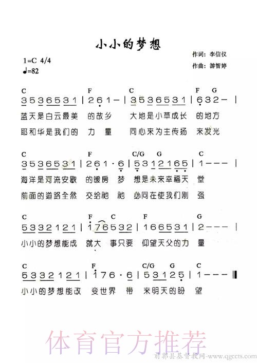 小小的梦想 小小的梦想
